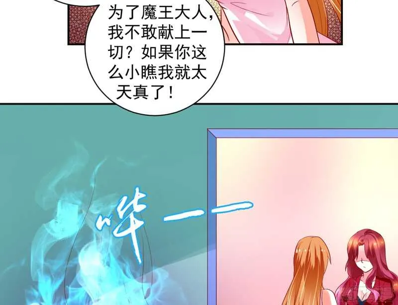 不管未来发生什么，我都不会放手！ 第35页