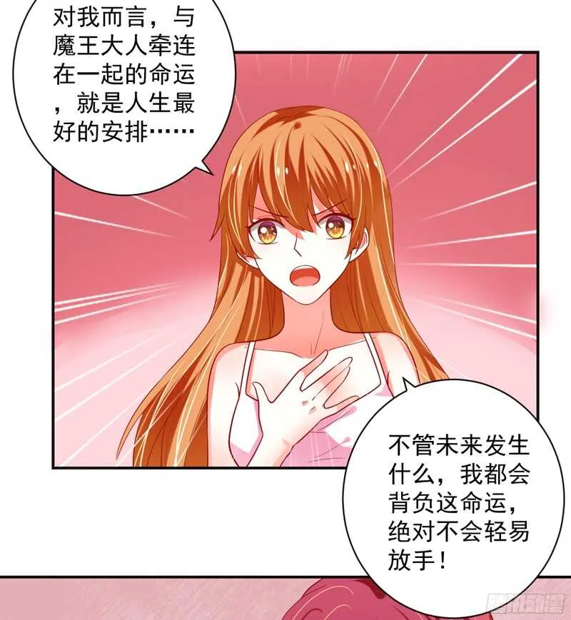 不管未来发生什么，我都不会放手！ 第38页