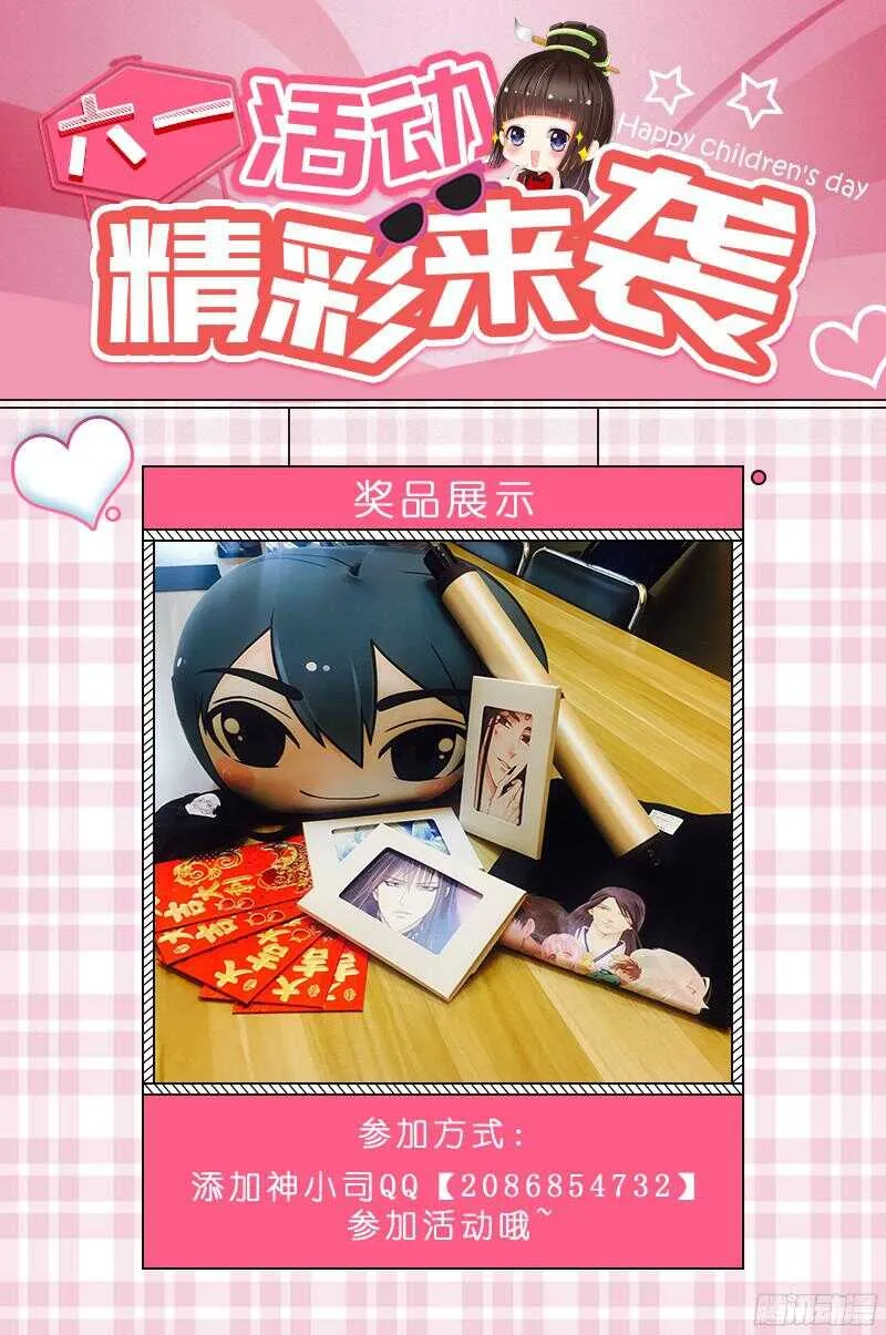 不管未来发生什么，我都不会放手！ 第44页