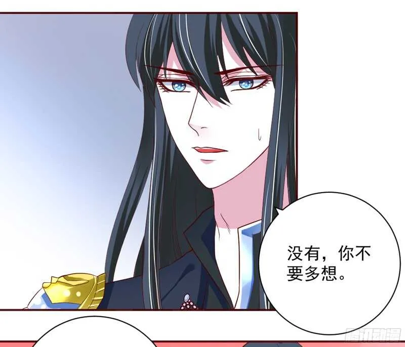 纵使拼上一切，本王也要护你周全！ 第9页