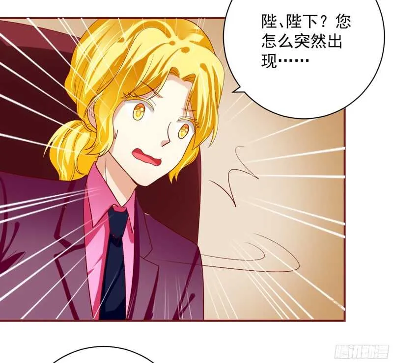如果害怕，就呼唤本王的名字！ 第10页