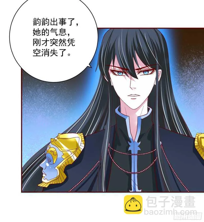 如果害怕，就呼唤本王的名字！ 第11页