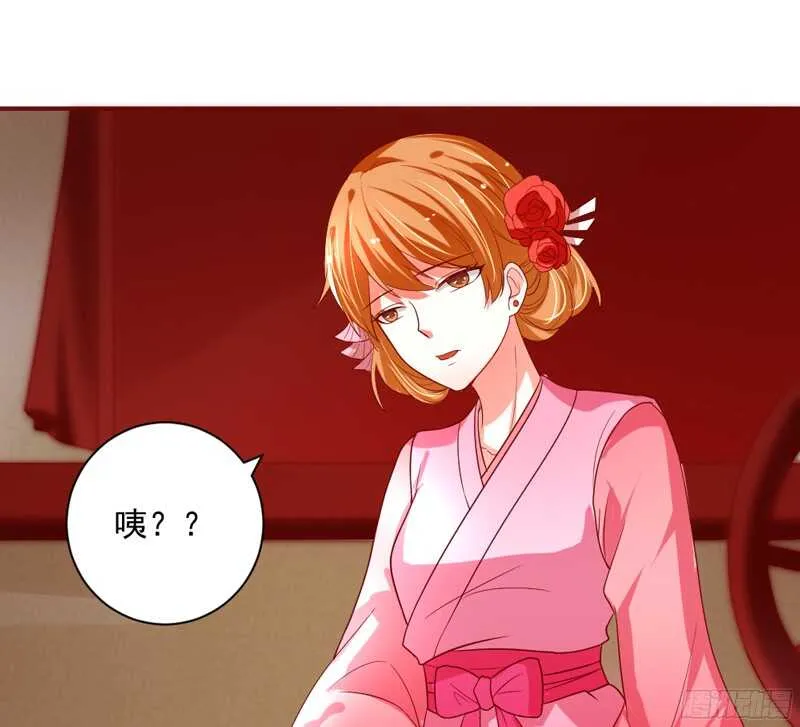 如果害怕，就呼唤本王的名字！ 第23页