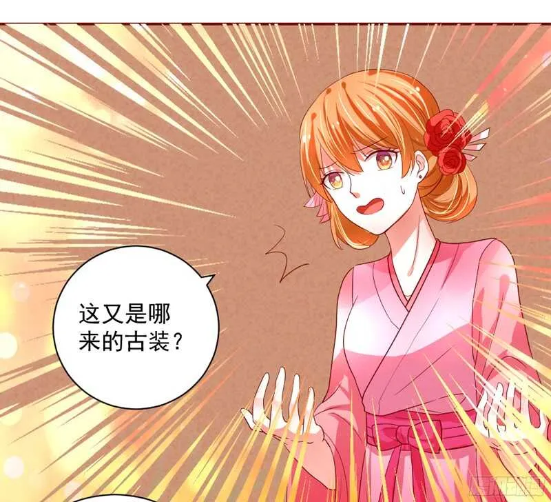 如果害怕，就呼唤本王的名字！ 第25页