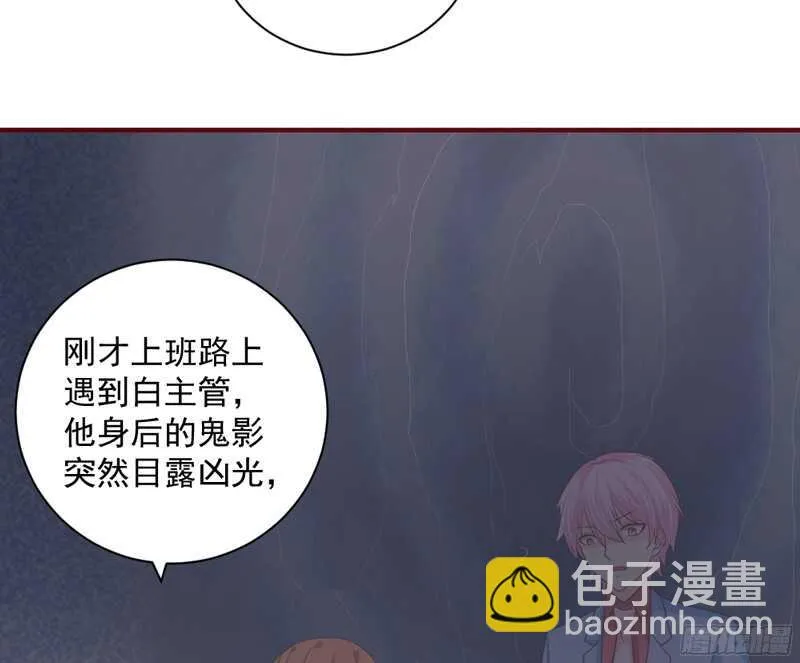 如果害怕，就呼唤本王的名字！ 第28页
