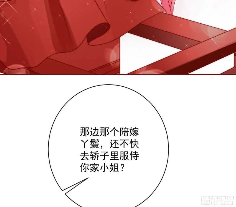 如果害怕，就呼唤本王的名字！ 第32页