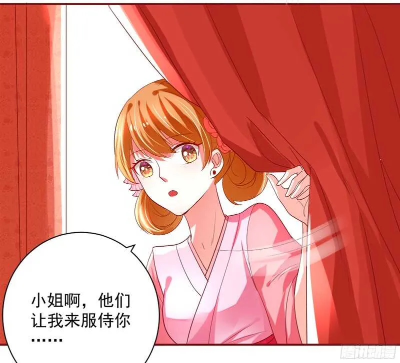 如果害怕，就呼唤本王的名字！ 第40页