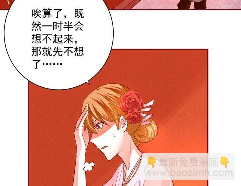 等等！这是什么路数啊喂！ 第15页