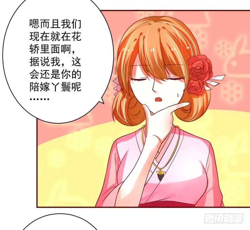 等等！这是什么路数啊喂！ 第27页