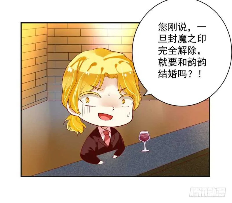 只想与你在一起~ 第13页