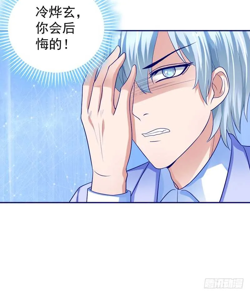 因为你的存在，我变得好幸福~ 第22页
