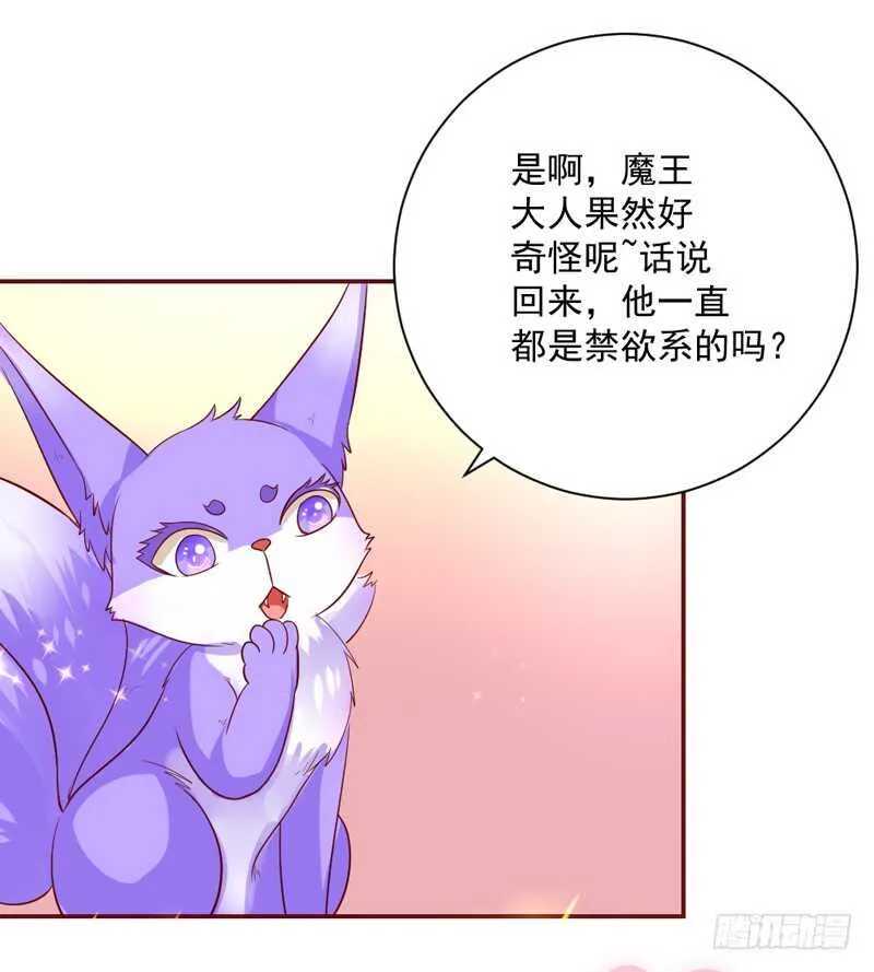 甜蜜惊喜？来吧我的宝贝~！ 第12页