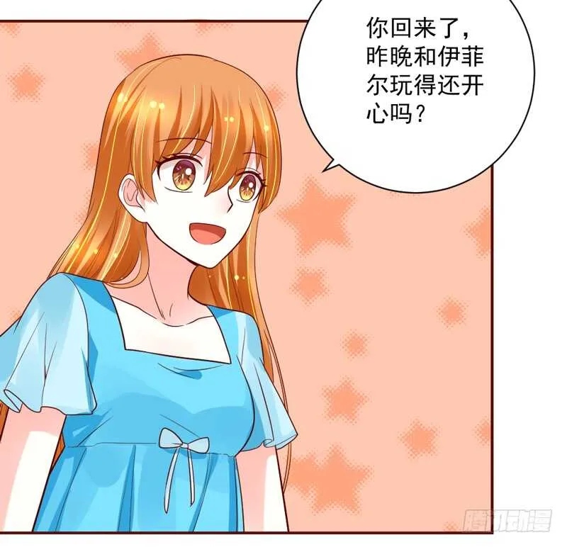 甜蜜惊喜？来吧我的宝贝~！ 第22页