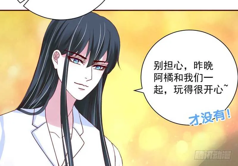 甜蜜惊喜？来吧我的宝贝~！ 第24页