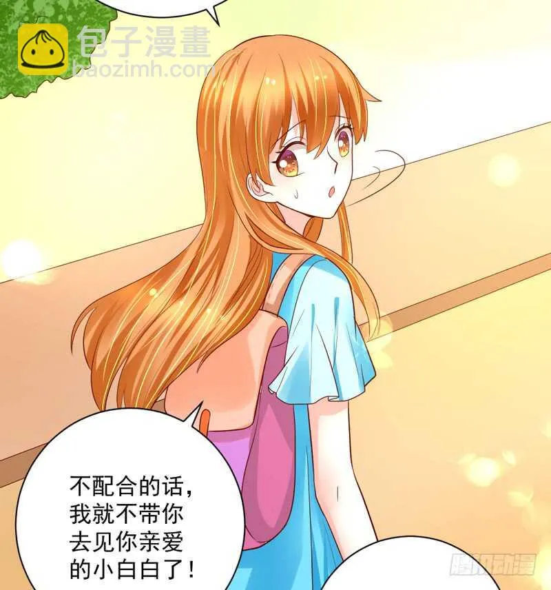 甜蜜惊喜？来吧我的宝贝~！ 第29页