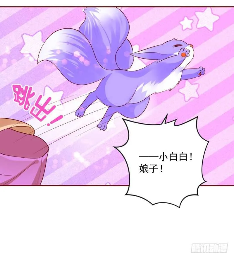 甜蜜惊喜？来吧我的宝贝~！ 第41页