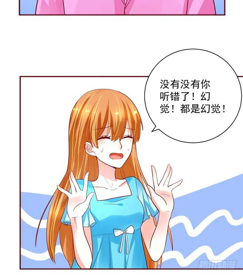甜蜜惊喜？来吧我的宝贝~！ 第47页
