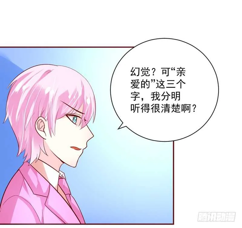 甜蜜惊喜？来吧我的宝贝~！ 第48页