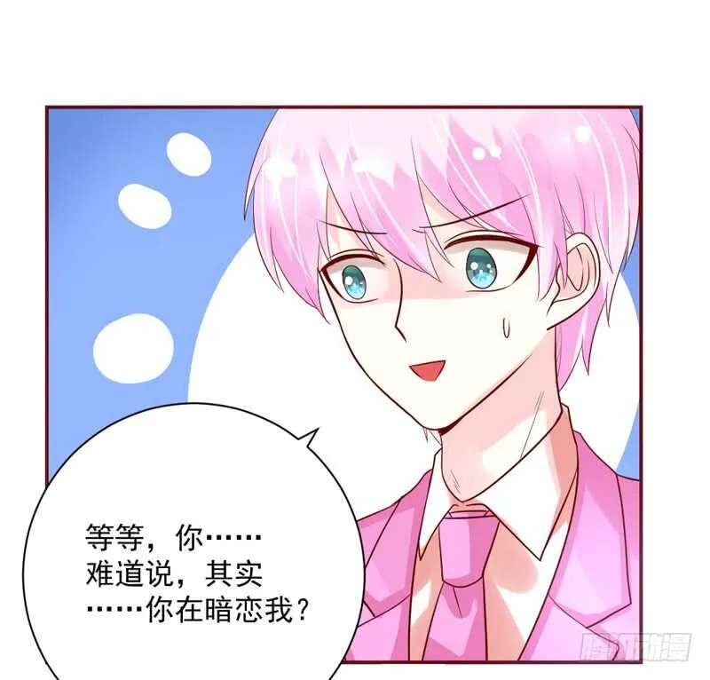 甜蜜惊喜？来吧我的宝贝~！ 第49页