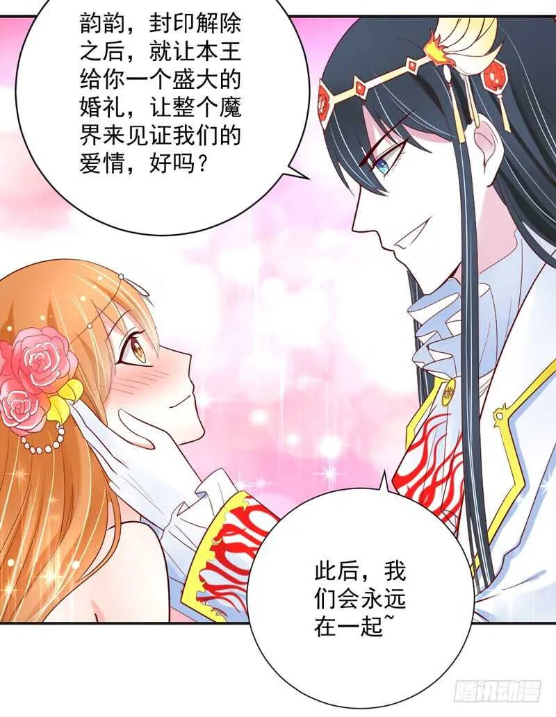 我想把自己送给你~ 第10页
