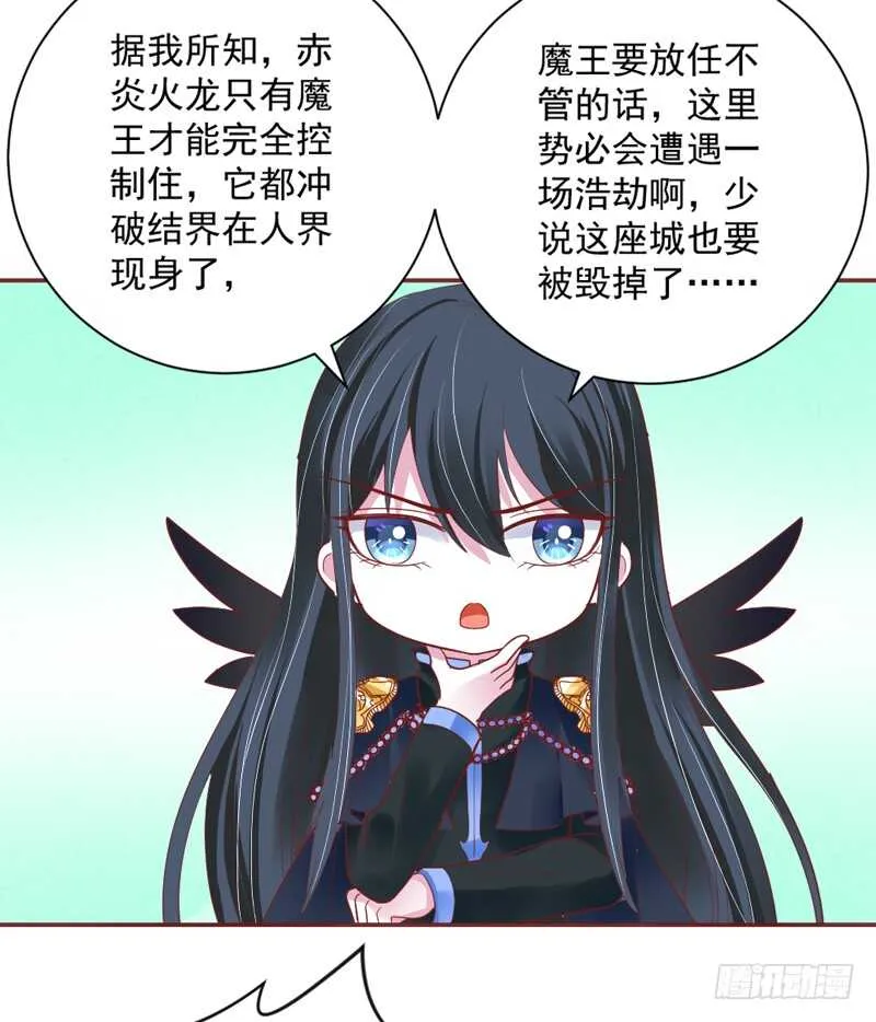 爱上了天使？还是恋上了恶魔？ 第39页