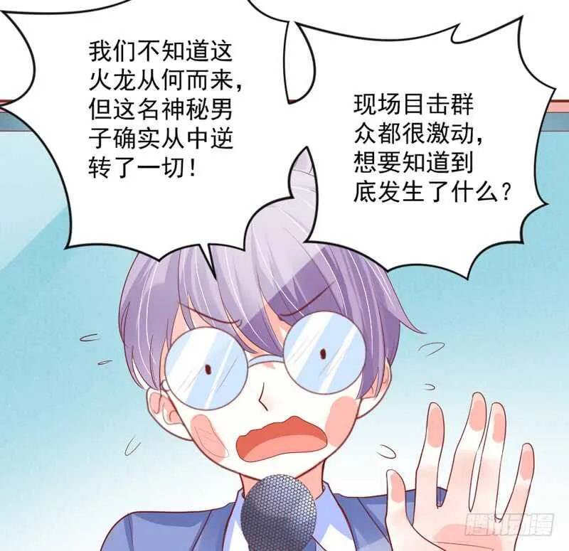 爱上了天使？还是恋上了恶魔？ 第40页