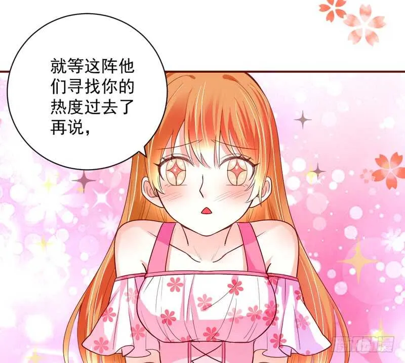 魔王小宝贝？两人私下亲密昵称~ 第23页