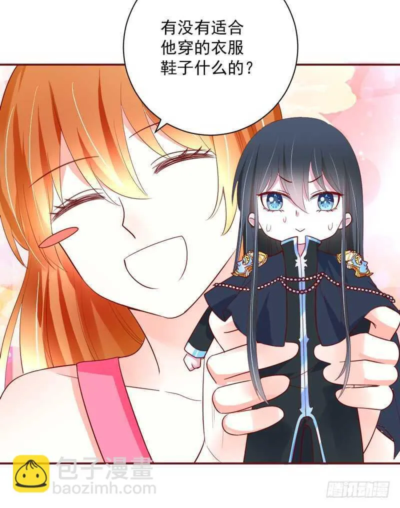 且珍惜~少女为养魔王月月吃土？ 第5页