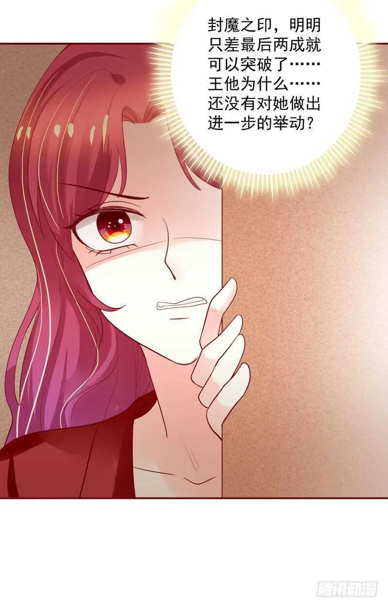 且珍惜~少女为养魔王月月吃土？ 第37页