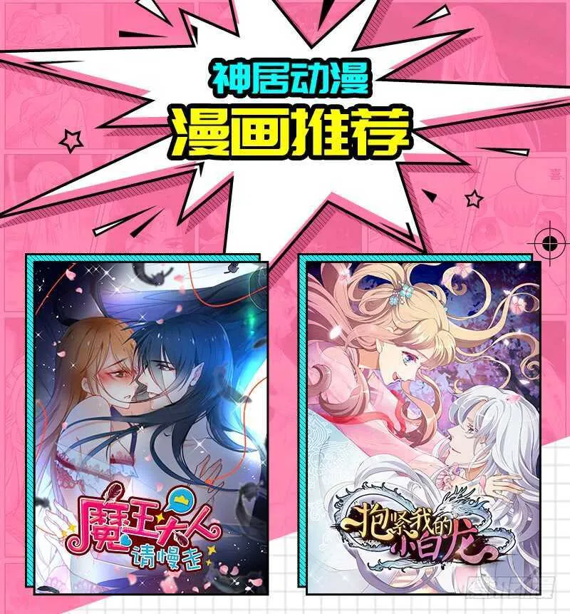 且珍惜~少女为养魔王月月吃土？ 第38页