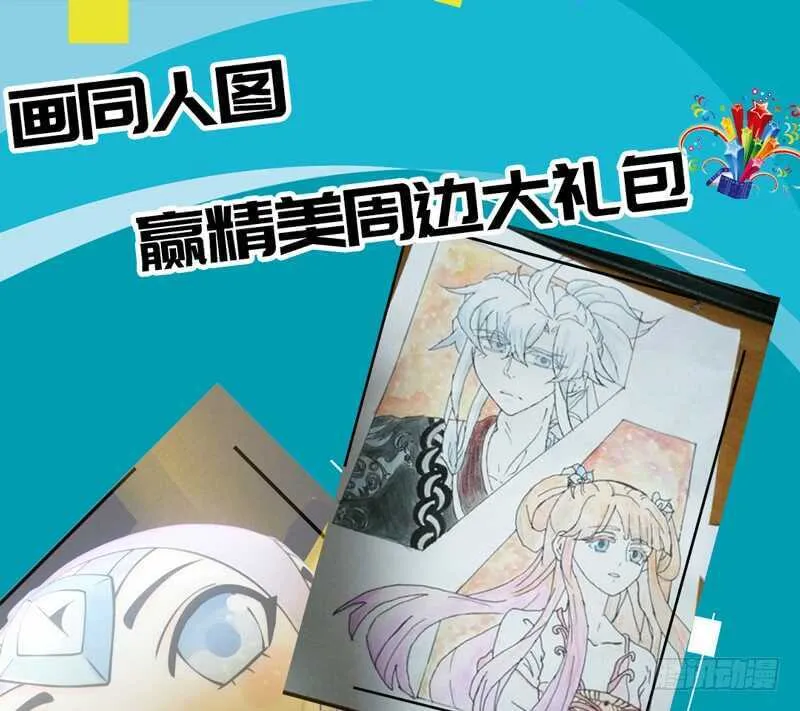 且珍惜~少女为养魔王月月吃土？ 第41页
