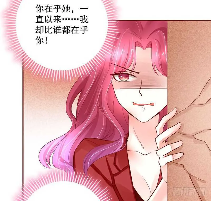 爱上你之后，我吃醋的一百个理由~ 第4页