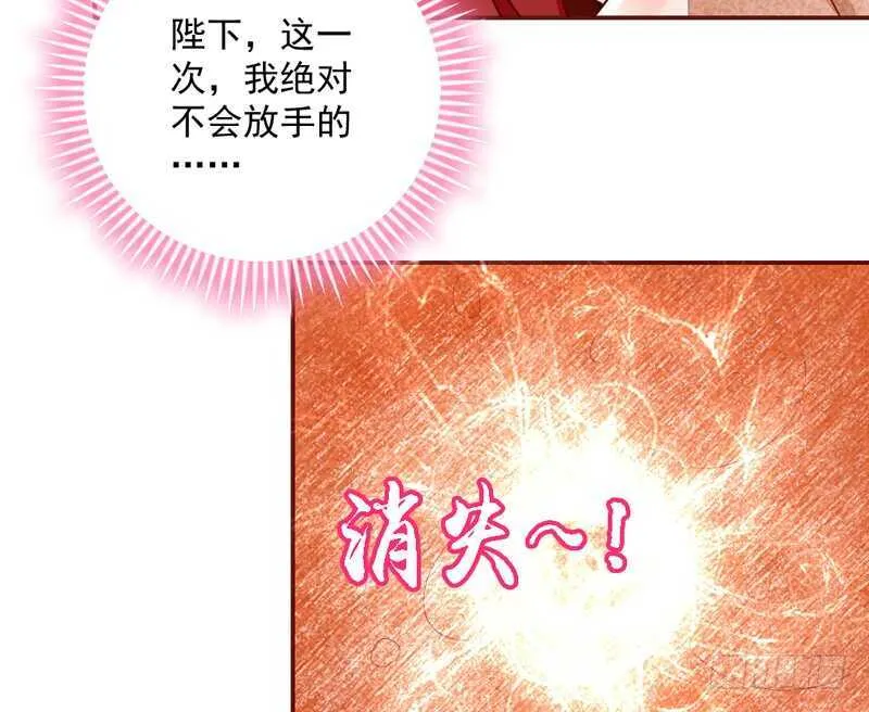爱上你之后，我吃醋的一百个理由~ 第5页
