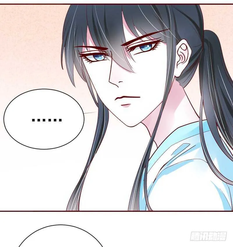 爱上你之后，我吃醋的一百个理由~ 第8页