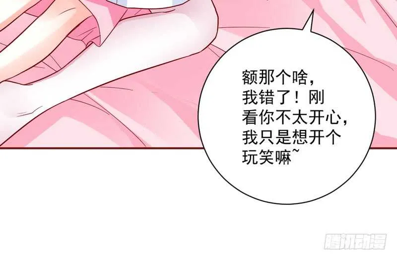 和你在一起，时光都是甜甜的~ 第46页