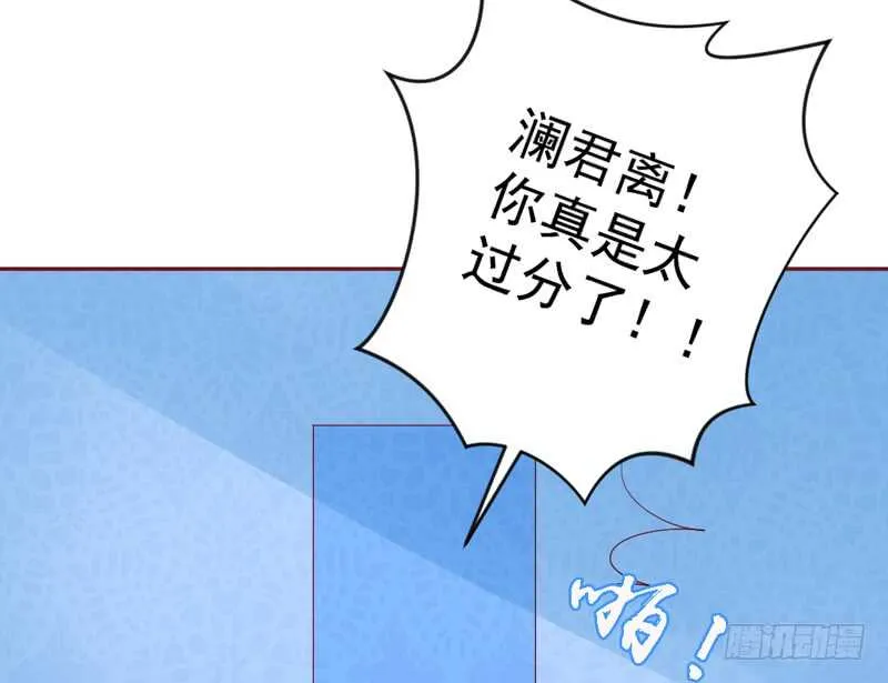 让她爱上你，彻底忘了魔王大人！ 第46页