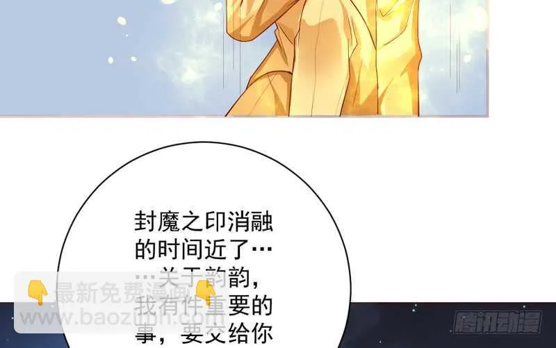 犹记初见时，桃花幻梦美如你~ 第4页