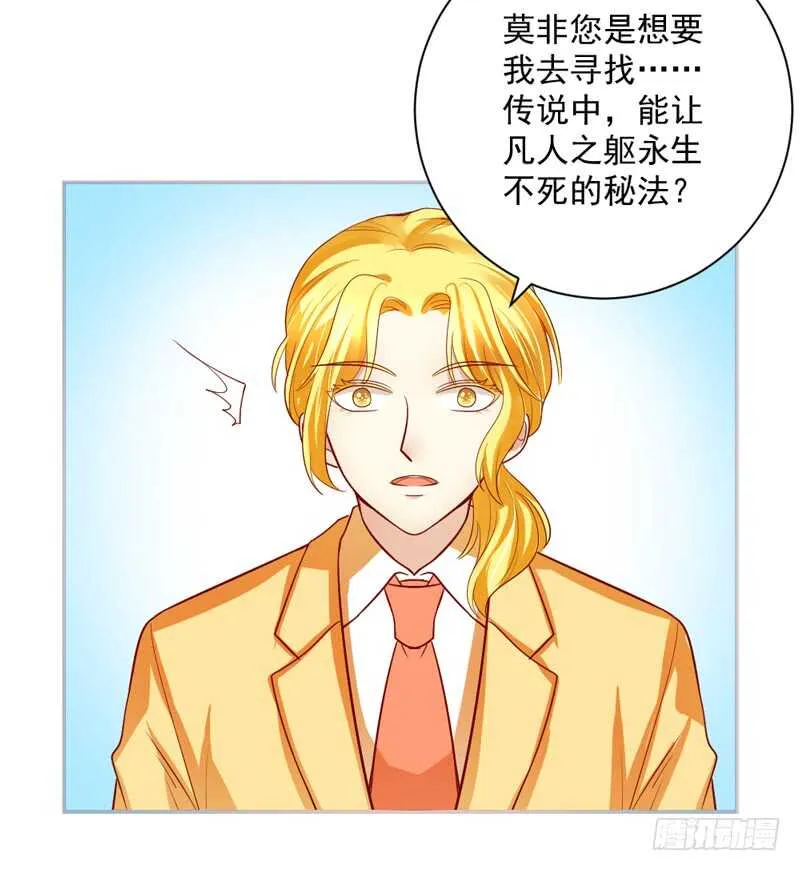 犹记初见时，桃花幻梦美如你~ 第6页