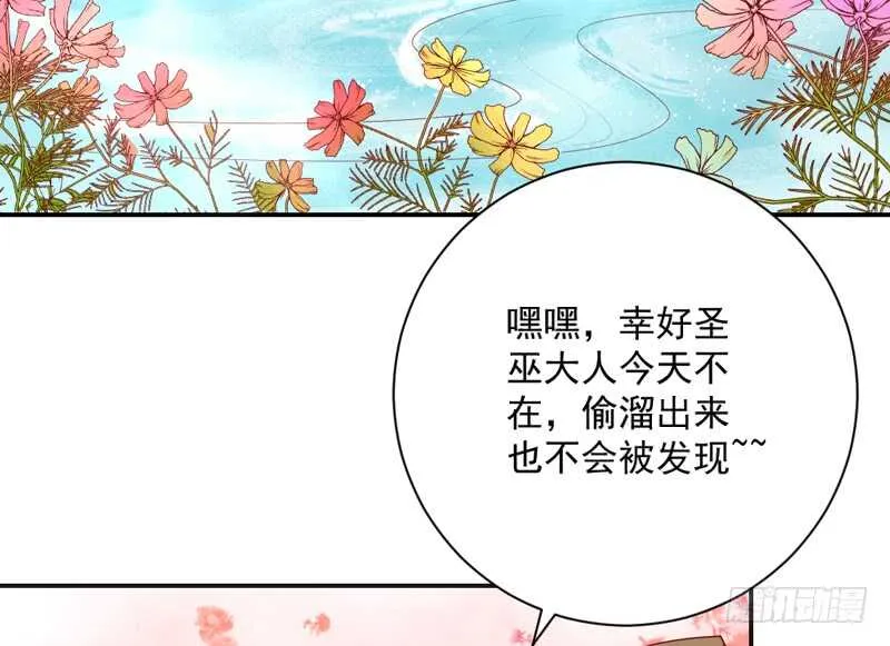 犹记初见时，桃花幻梦美如你~ 第19页