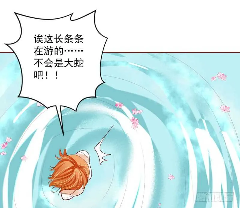 犹记初见时，桃花幻梦美如你~ 第26页