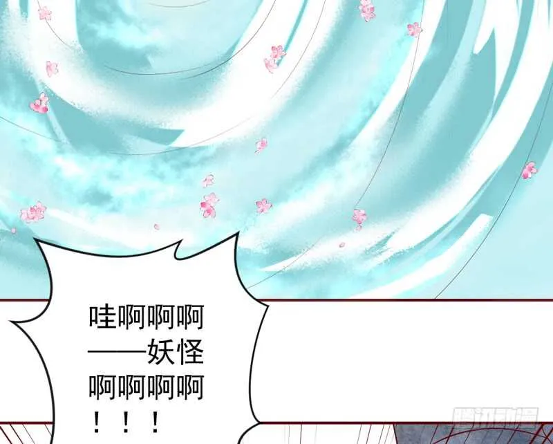 犹记初见时，桃花幻梦美如你~ 第27页