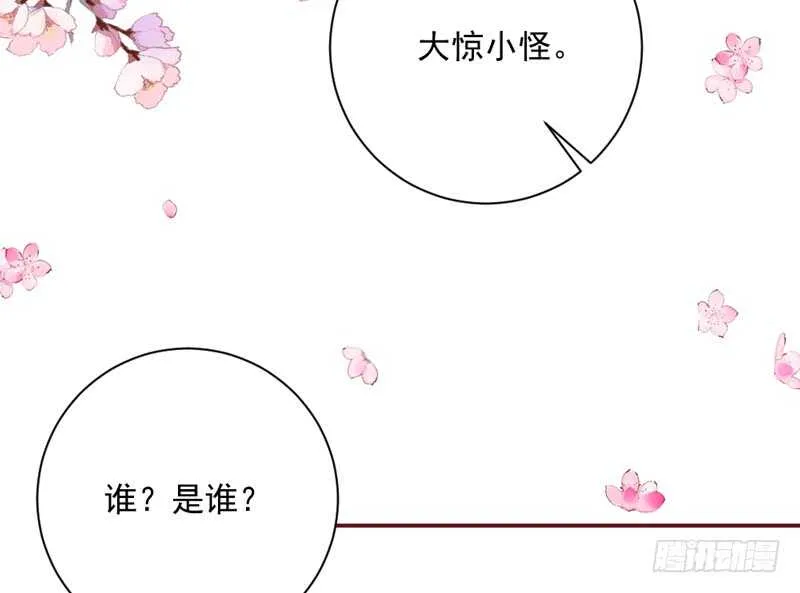 犹记初见时，桃花幻梦美如你~ 第31页
