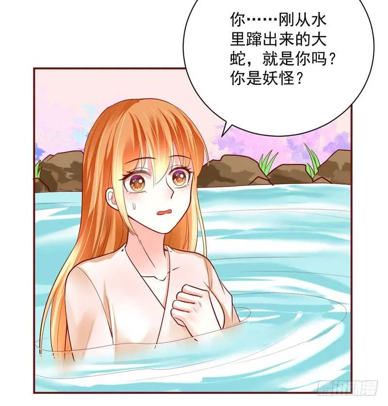 犹记初见时，桃花幻梦美如你~ 第36页