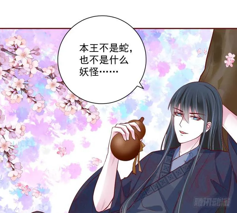 犹记初见时，桃花幻梦美如你~ 第37页