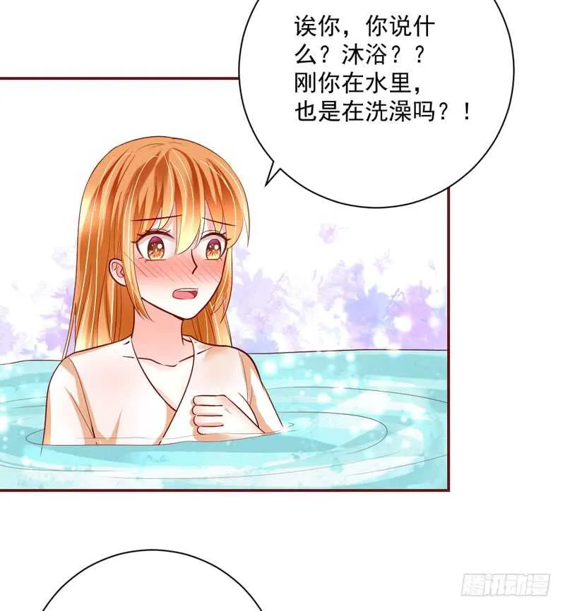 犹记初见时，桃花幻梦美如你~ 第41页