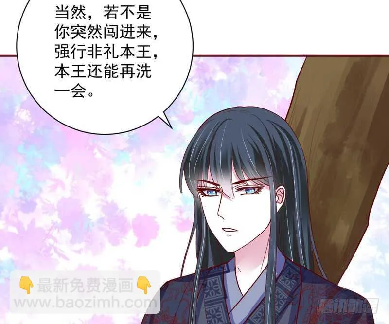 犹记初见时，桃花幻梦美如你~ 第42页