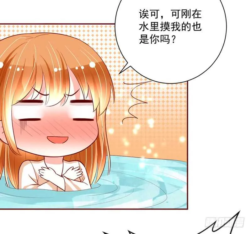 犹记初见时，桃花幻梦美如你~ 第45页