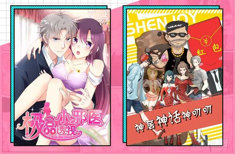犹记初见时，桃花幻梦美如你~ 第57页