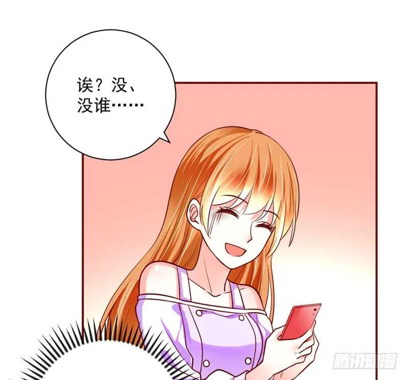 我这样看着你，只是因为喜欢你~ 第41页