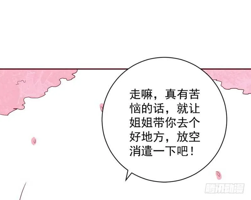 小可爱，终于让我抓到你了哦~ 第40页
